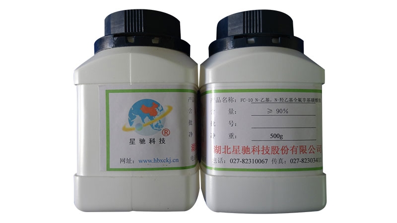 FC-10N-乙基，N-羥乙基全氟辛基磺酰胺